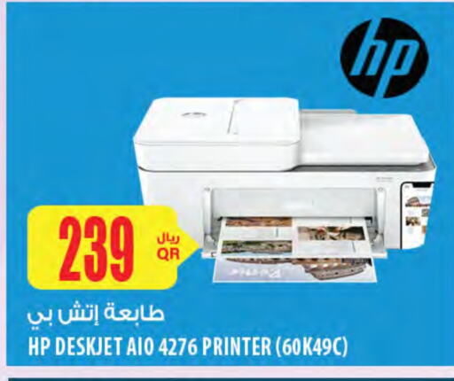 HP available at Al Meera in Qatar - Al Shamal