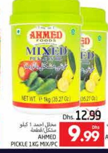 Pickle available at PASONS GROUP in UAE - Al Ain