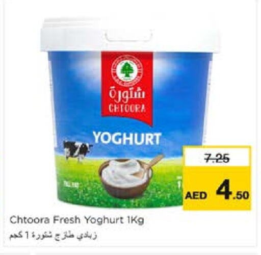 Yoghurt available at Nesto Hypermarket in UAE - Al Ain