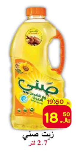 صني available at شركة محمد فهد العلي وشركاؤه in مملكة العربية السعودية, السعودية, سعودية - الأحساء‎