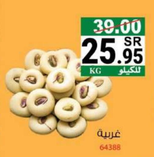 available at هاوس كير in مملكة العربية السعودية, السعودية, سعودية - مكة المكرمة