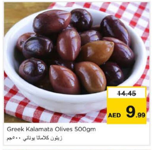 available at نستو هايبرماركت in الإمارات العربية المتحدة , الامارات - أبو ظبي