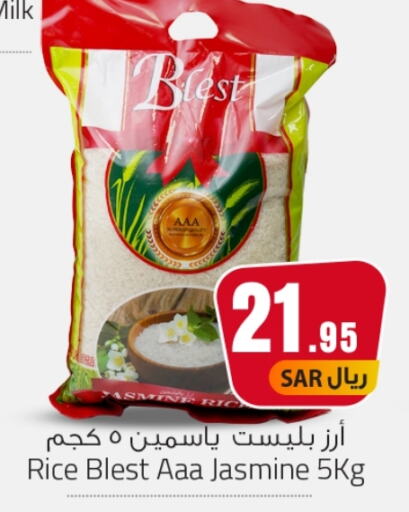 أرز ياسمين available at مركز التسوق نحن واحد in مملكة العربية السعودية, السعودية, سعودية - المنطقة الشرقية