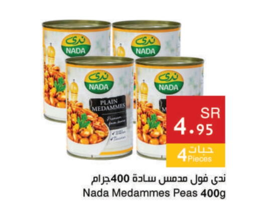 Peas available at اسواق هلا in مملكة العربية السعودية, السعودية, سعودية - مكة المكرمة