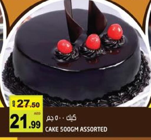 available at Hashim Hypermarket in UAE - Sharjah / Ajman