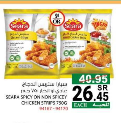 SEARA Chicken Strips available at House Care in KSA, Saudi Arabia, Saudi - Mecca