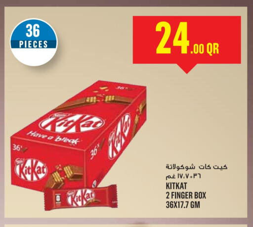 available at مونوبريكس in قطر - الضعاين