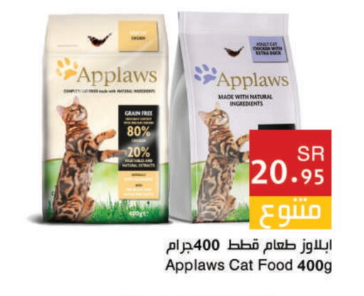 available at اسواق هلا in مملكة العربية السعودية, السعودية, سعودية - مكة المكرمة