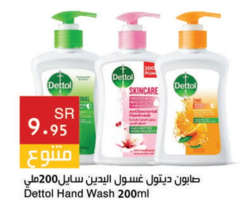 DETTOL available at Hala Markets in KSA, Saudi Arabia, Saudi - Jeddah