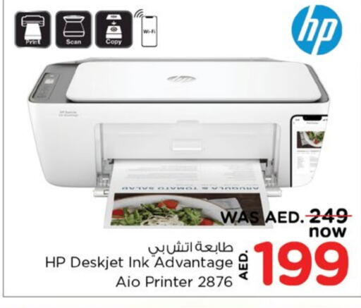 HP available at Nesto Hypermarket in UAE - Fujairah