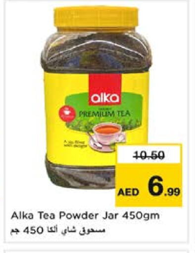 Tea Powder available at Nesto Hypermarket in UAE - Sharjah / Ajman