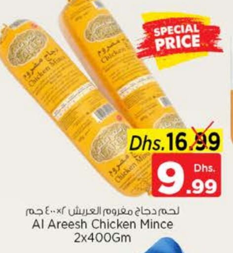 Minced Chicken available at Nesto Hypermarket in UAE - Dubai