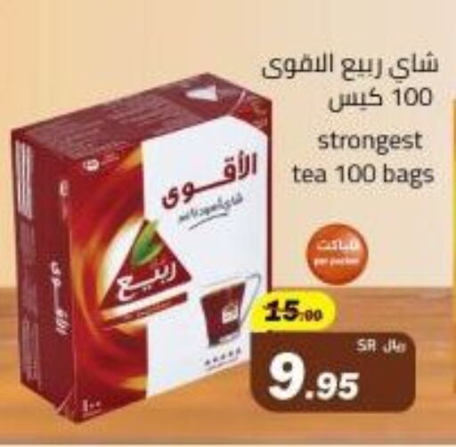 ربيع أكياس شاي available at مخازن سوبرماركت in مملكة العربية السعودية, السعودية, سعودية - جدة