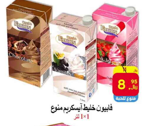 Vanilla available at  Ali Sweets And Food in KSA, Saudi Arabia, Saudi - Al Hasa