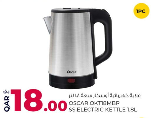 Kettle available at Rawabi Hypermarkets in Qatar - Al Rayyan