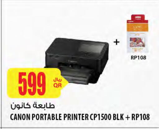 CANON available at Al Meera in Qatar - Al Shamal