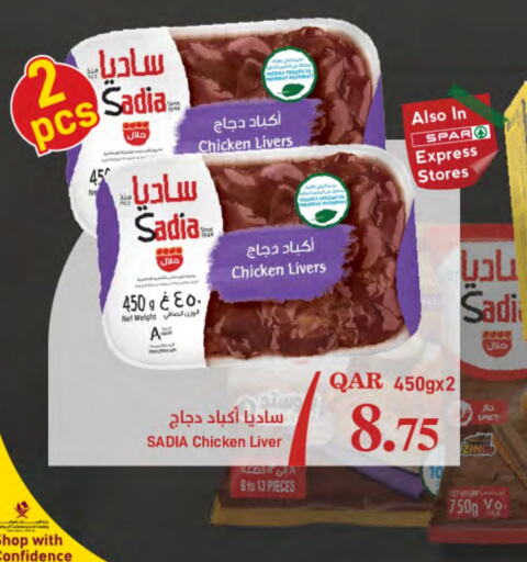 SADIA Chicken Liver available at SPAR in Qatar - Al Rayyan