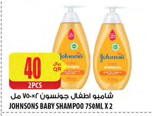 JOHNSONS available at Al Meera in Qatar - Al Khor