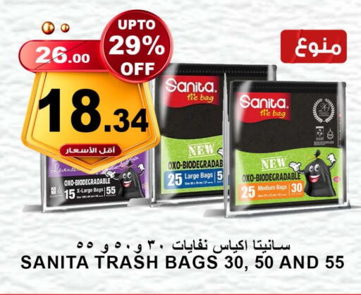 SANITA available at Khair Beladi Market in KSA, Saudi Arabia, Saudi - Yanbu