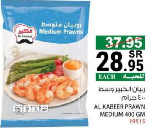 available at House Care in KSA, Saudi Arabia, Saudi - Mecca