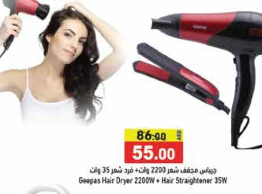 GEEPAS Hair Appliances available at Aswaq Ramez in UAE - Sharjah / Ajman