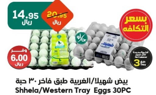 available at الدكان in مملكة العربية السعودية, السعودية, سعودية - المدينة المنورة