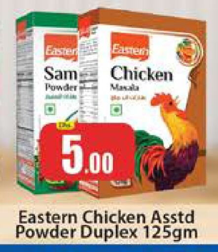 EASTERN Spices available at Al Madina  in UAE - Dubai