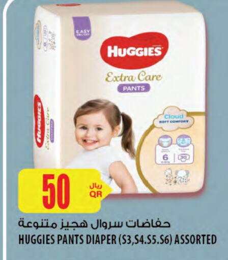 available at Al Meera in Qatar - Al Daayen