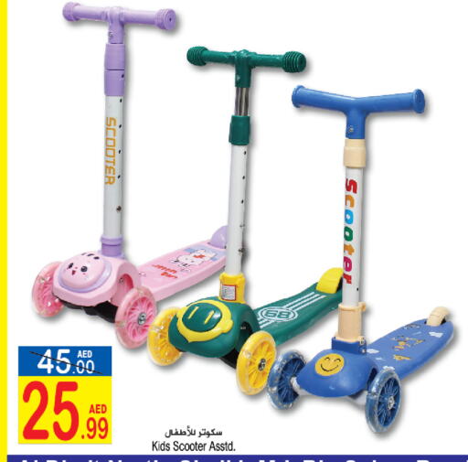 available at Sun and Sand Hypermarket in UAE - Ras al Khaimah