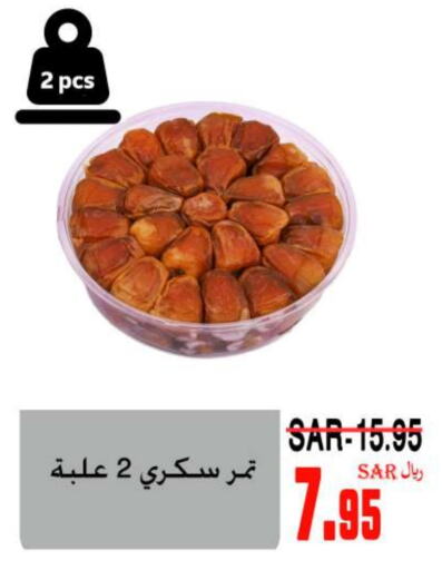 available at سوبر مارشيه in مملكة العربية السعودية, السعودية, سعودية - مكة المكرمة