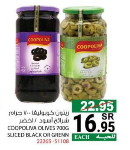 COOPOLIVA available at House Care in KSA, Saudi Arabia, Saudi - Mecca