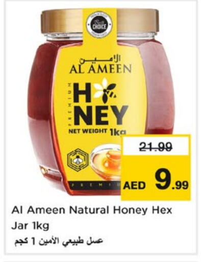 AL AMEEN Honey available at Nesto Hypermarket in UAE - Fujairah