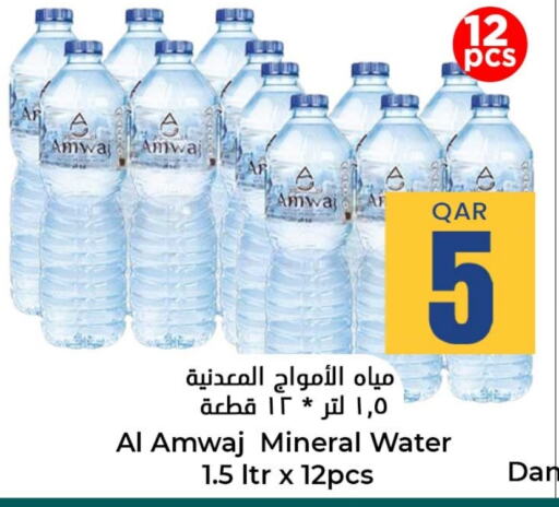 available at Dana Hypermarket in Qatar - Al Rayyan