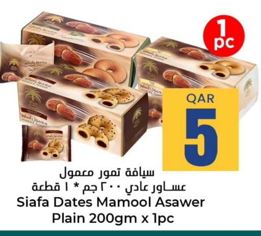 available at دانة هايبرماركت in قطر - الخور