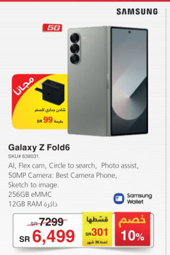 SAMSUNG available at Jarir Bookstore in KSA, Saudi Arabia, Saudi - Tabuk