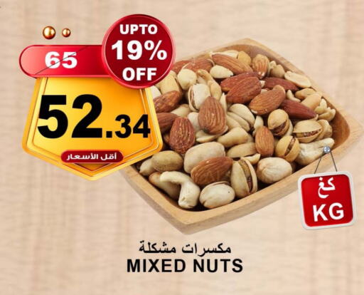 available at أسواق خير بلادي الاولى in مملكة العربية السعودية, السعودية, سعودية - ينبع