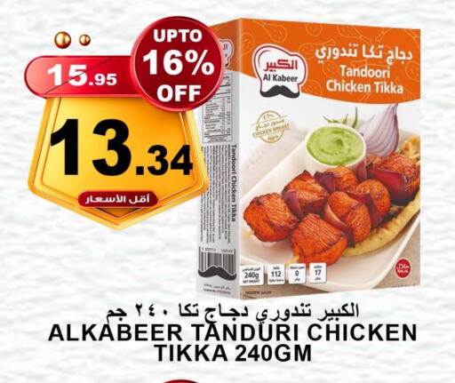 AL KABEER available at Khair Beladi Market in KSA, Saudi Arabia, Saudi - Yanbu