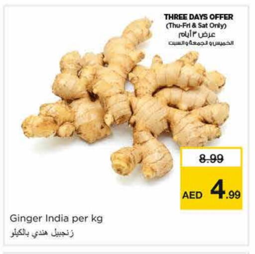 زنجبيل from India available at نستو هايبرماركت in الإمارات العربية المتحدة , الامارات - الشارقة / عجمان