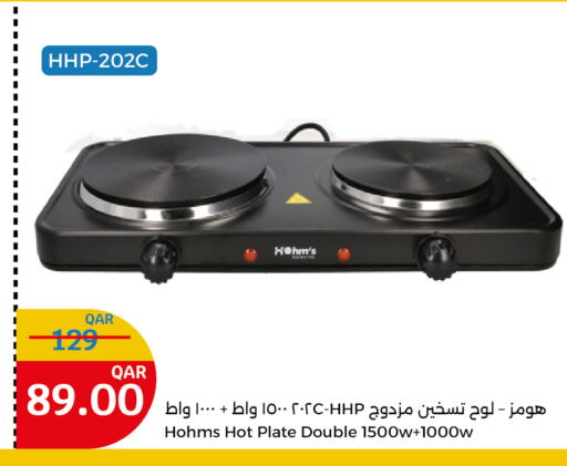 Electric Cooker available at City Hypermarket in Qatar - Doha