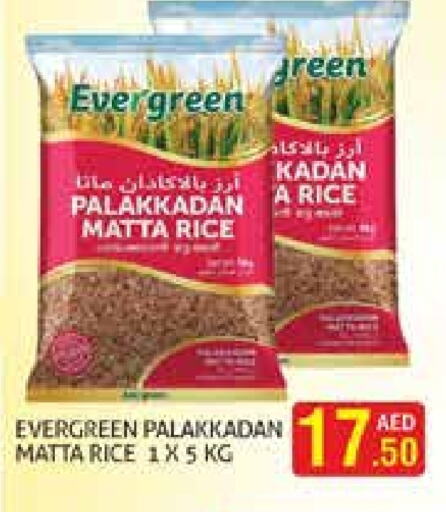 Matta Rice available at Palm Centre LLC in UAE - Sharjah / Ajman