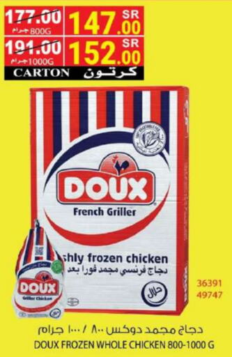 DOUX Frozen Whole Chicken available at House Care in KSA, Saudi Arabia, Saudi - Mecca