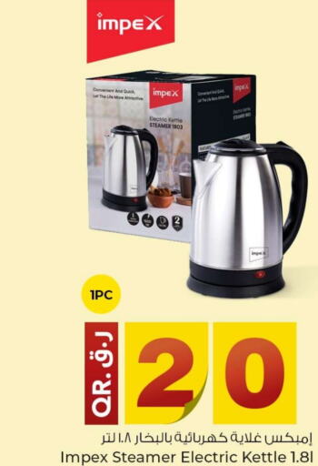 IMPEX Kettle available at Rawabi Hypermarkets in Qatar - Al-Shahaniya