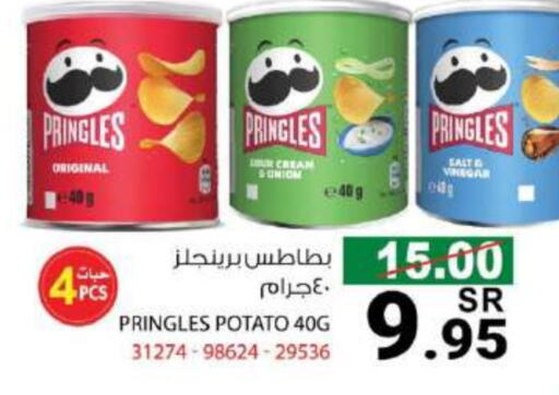 Potato available at هاوس كير in مملكة العربية السعودية, السعودية, سعودية - مكة المكرمة