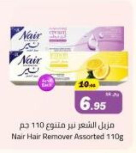 NAIR available at Supermarket Stor in KSA, Saudi Arabia, Saudi - Jeddah