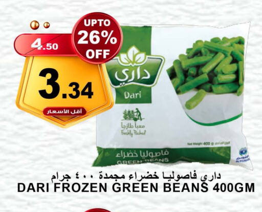 available at أسواق خير بلادي الاولى in مملكة العربية السعودية, السعودية, سعودية - ينبع