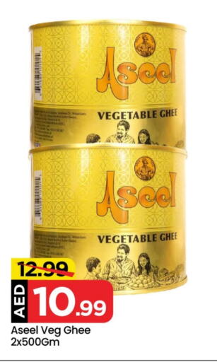 ASEEL Vegetable Ghee available at Mark & Save in UAE - Abu Dhabi