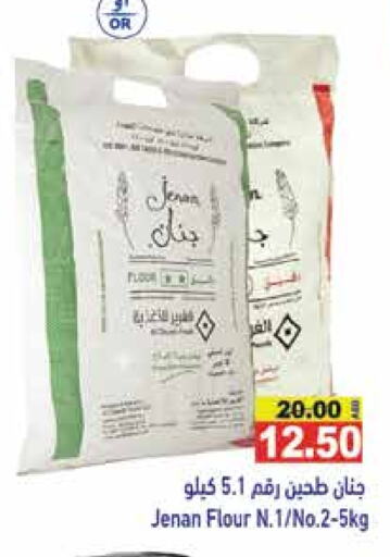 available at أسواق رامز in الإمارات العربية المتحدة , الامارات - الشارقة / عجمان