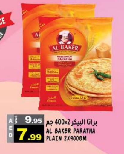 available at Hashim Hypermarket in UAE - Sharjah / Ajman