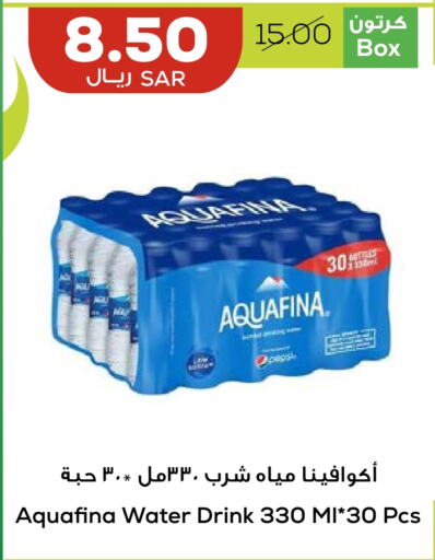 AQUAFINA available at Astra Markets in KSA, Saudi Arabia, Saudi - Tabuk