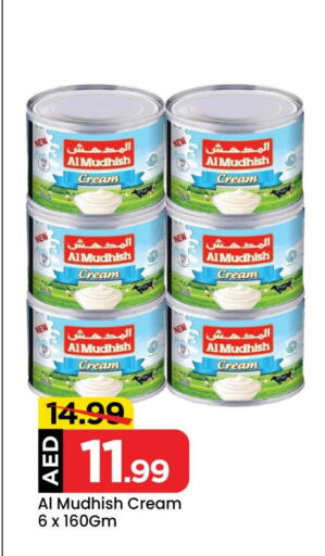 المُدهش available at مارك & سيف in الإمارات العربية المتحدة , الامارات - أبو ظبي